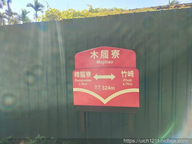 山裡面的車站 - 第2張圖 山裡面的車站