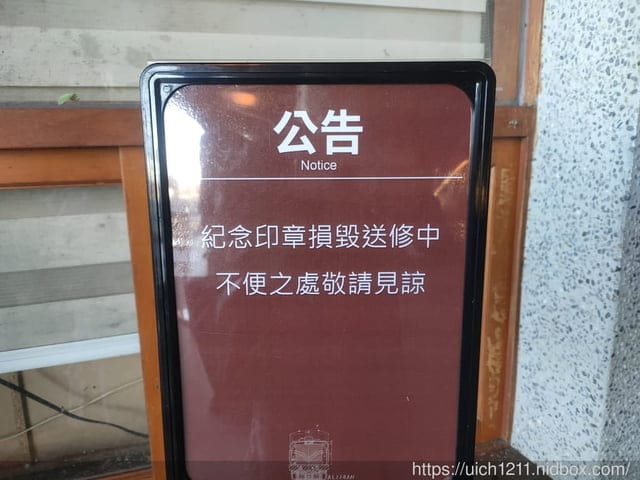 山裡面的車站 - 第38張圖 山裡面的車站
