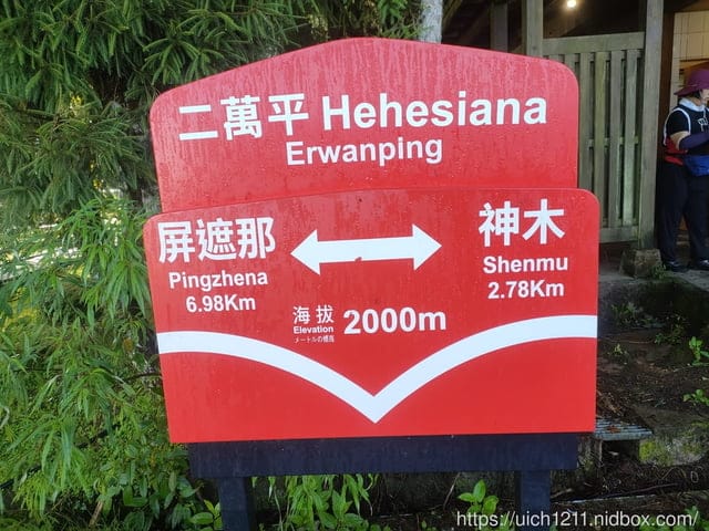 山裡面的車站 - 第39張圖 山裡面的車站