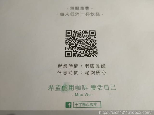 十字路車站