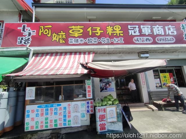 十字路車站