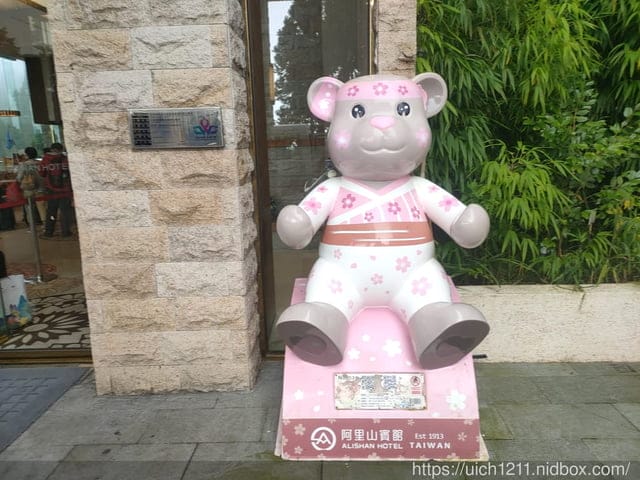 阿里山賓館 - 第3張圖 阿里山賓館