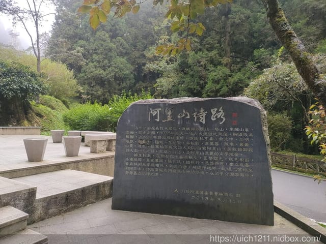 阿里山賓館 - 第22張圖 阿里山賓館