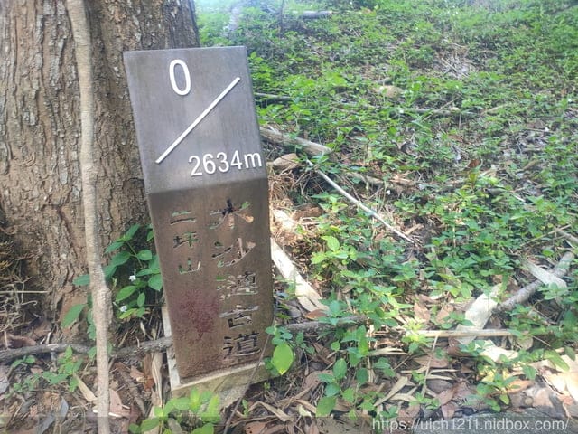 二坪山水沙漣古道 - 第8張圖 二坪山水沙漣古道
