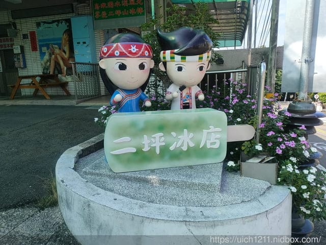 二坪山水沙漣古道 - 第18張圖 二坪山水沙漣古道