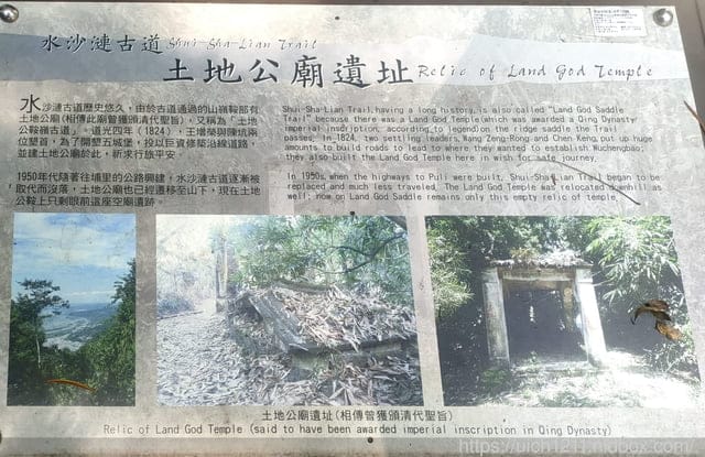 二坪山水沙漣古道 - 第13張圖 二坪山水沙漣古道