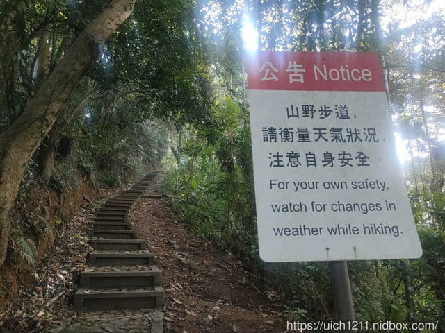 二坪山水沙漣古道 - 第10張圖 二坪山水沙漣古道