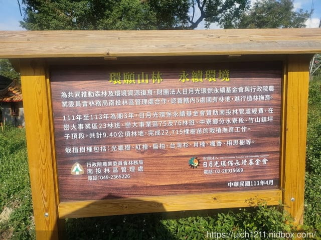 二坪山水沙漣古道 - 第6張圖 二坪山水沙漣古道