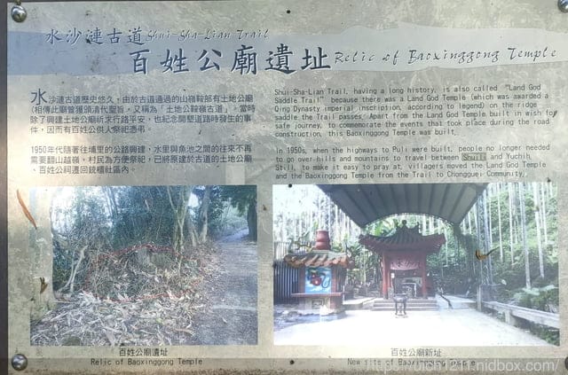 二坪山水沙漣古道 - 第15張圖 二坪山水沙漣古道