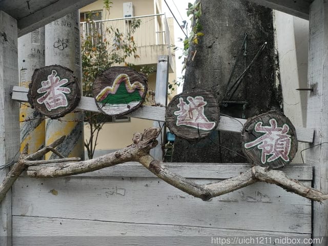 羅娜部落 - 第8張圖 羅娜部落