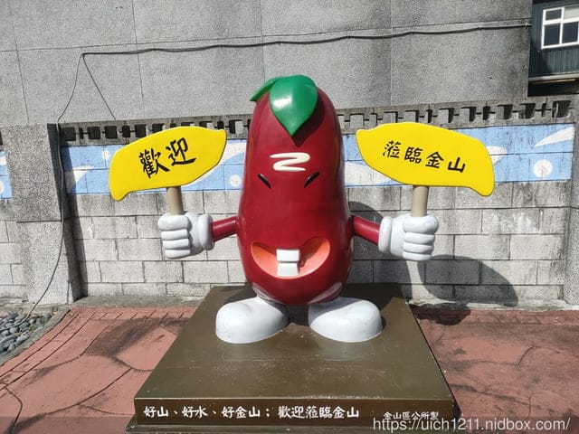 金山之旅 - 第51張圖 金山之旅