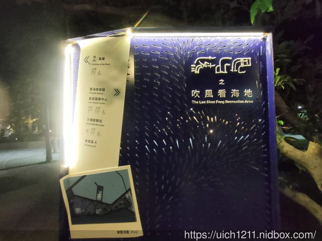 屏東里龍山及隨遊