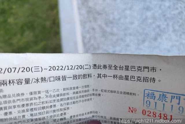 薆悅酒店野柳渡假館與夏慕尼