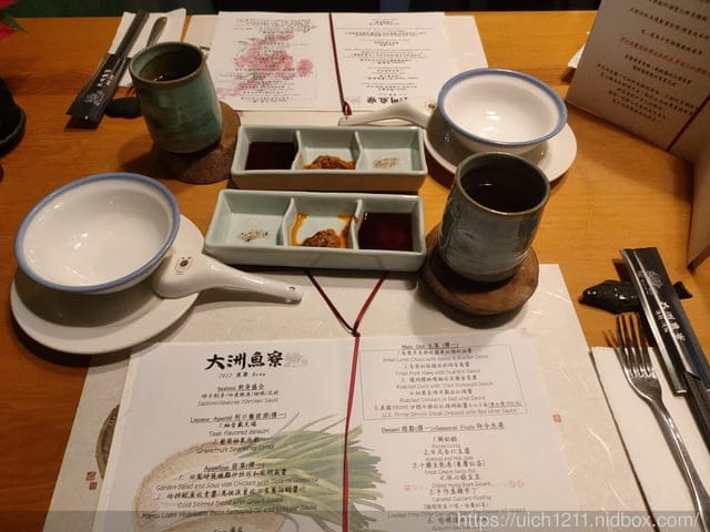 大洲魚寮
