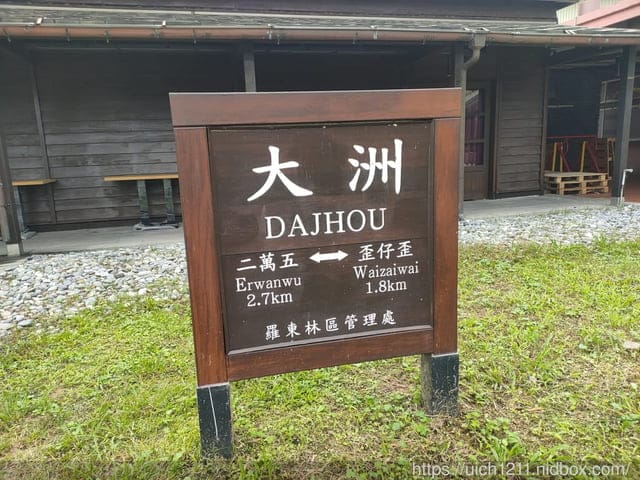 大洲陳定南園區 - 第2張圖 大洲陳定南園區