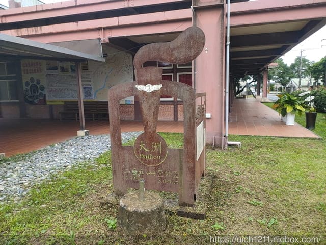 大洲陳定南園區 - 第3張圖 大洲陳定南園區