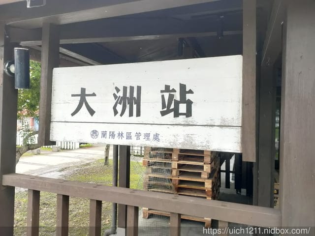 大洲陳定南園區 - 第4張圖 大洲陳定南園區