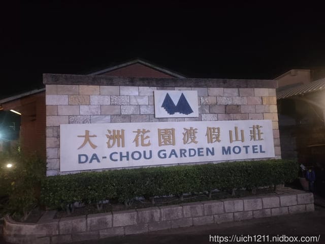 兩天一夜屏東遊 - 第38張圖 兩天一夜屏東遊