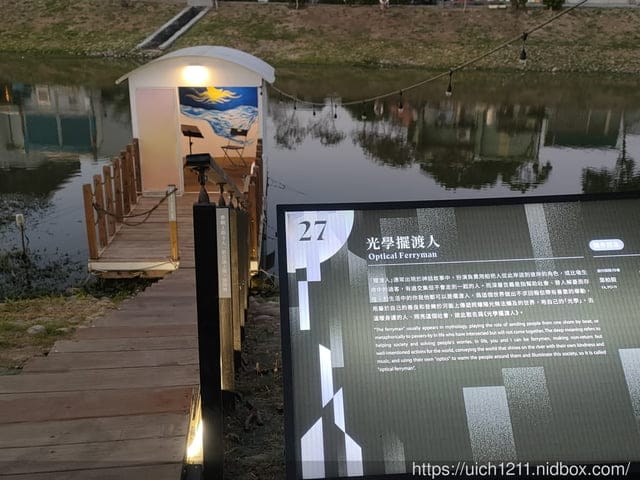 112年鹽水燈會