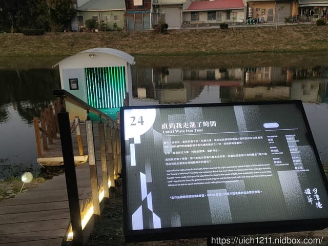 112年鹽水燈會