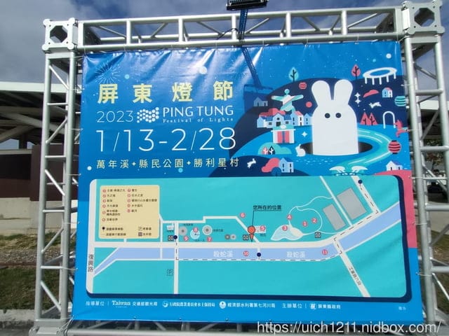 屏東縣民公園
