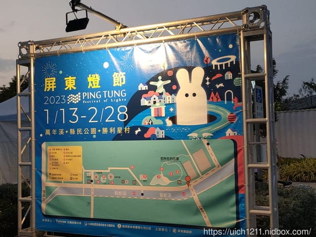 屏東縣民公園
