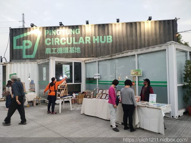屏東縣民公園