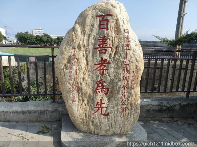 過年行程1
