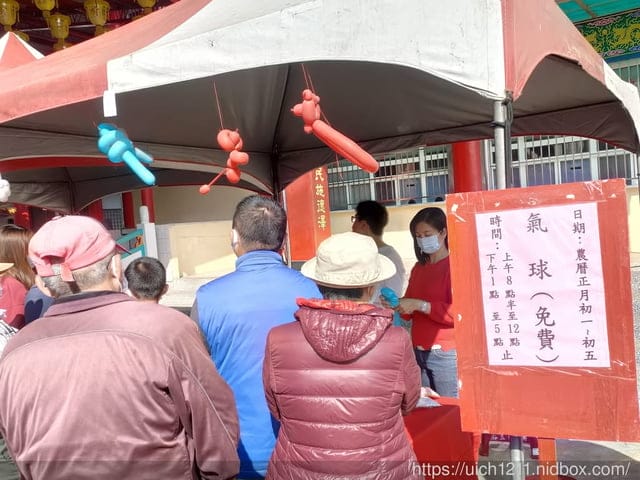 過年行程1