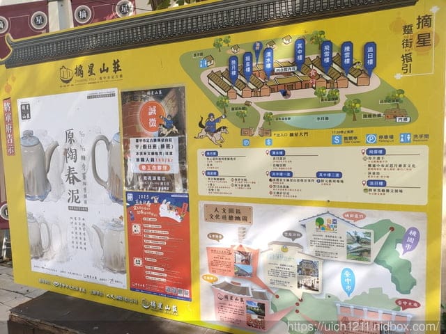 過年台中之旅 - 第34張圖 過年台中之旅