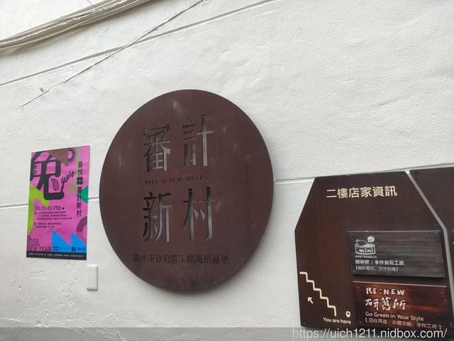 過年台中之旅 - 第3張圖 過年台中之旅
