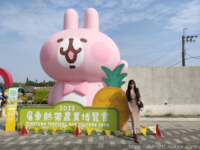 屏東熱帶博覽會