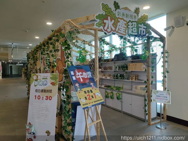 屏東熱帶博覽會
