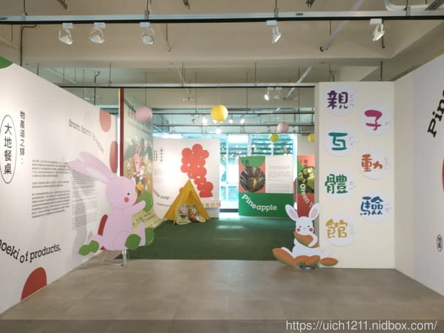 屏東熱帶博覽會