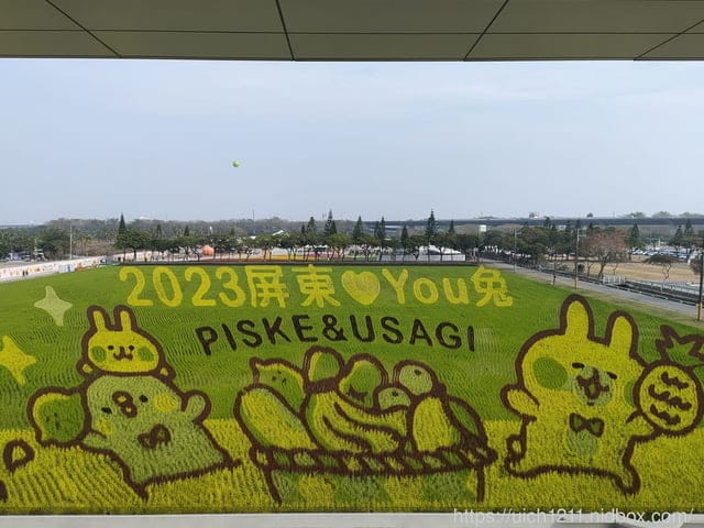 屏東熱帶博覽會