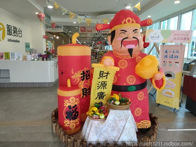 屏東熱帶博覽會