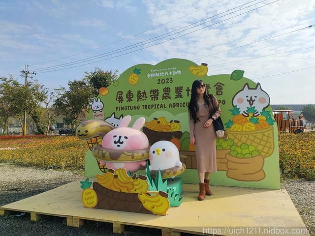 屏東熱帶博覽會
