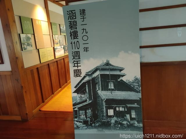 日月潭涵碧樓大飯店