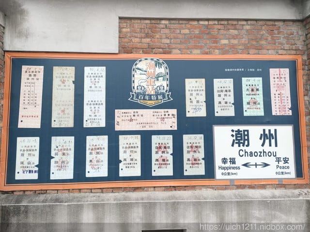 潮州日式歷史建築文化園區 - 第12張圖 潮州日式歷史建築文化園區