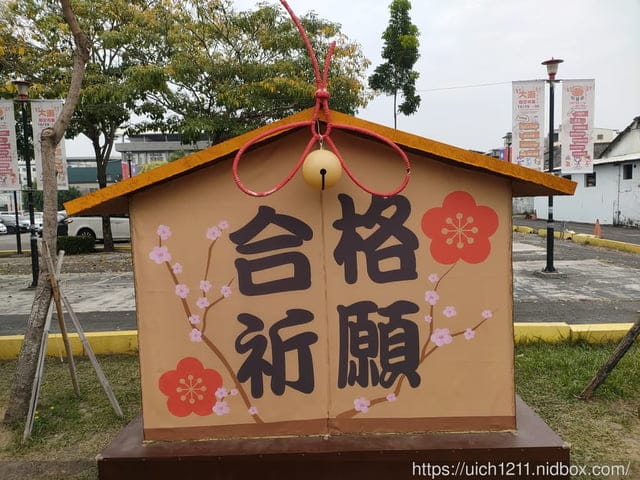 潮州日式歷史建築文化園區 - 第3張圖 潮州日式歷史建築文化園區