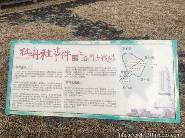 龜山步道與石門古戰場 - 第33張圖 龜山步道與石門古戰場