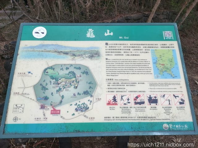 龜山步道與石門古戰場 - 第3張圖 龜山步道與石門古戰場