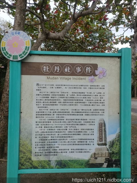 龜山步道與石門古戰場 - 第30張圖 龜山步道與石門古戰場