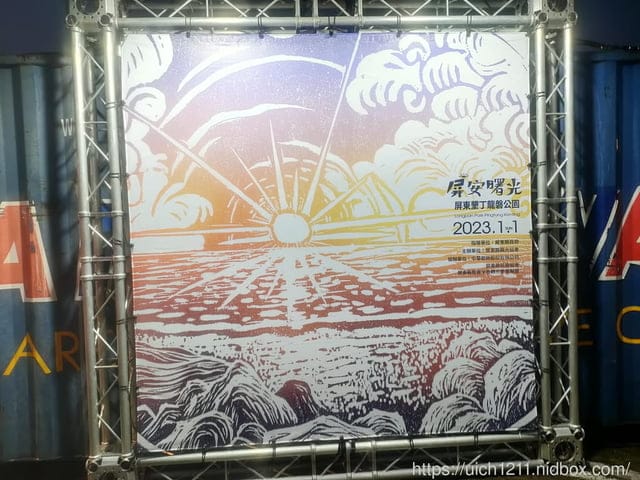 2022跨年遊 - 第42張圖 2022跨年遊