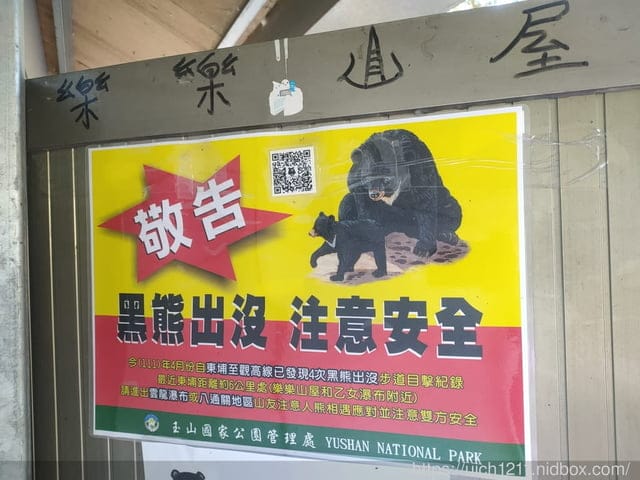 八通關龍貓公車