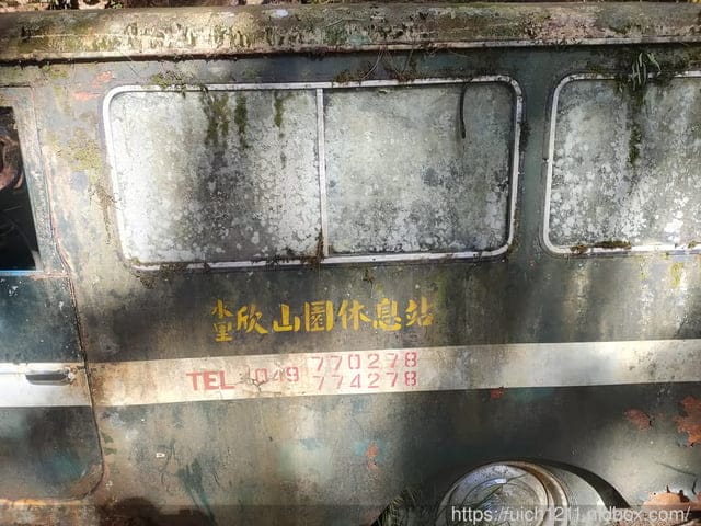 八通關龍貓公車