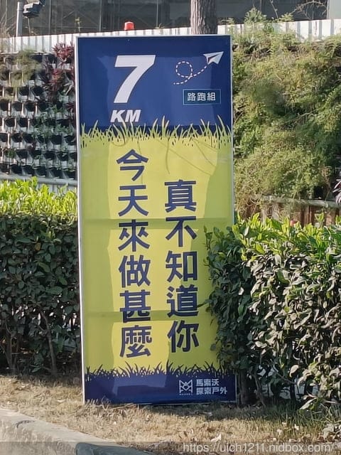 台中路跑.找路咖啡.清水休息站 - 第21張圖 台中路跑.找路咖啡.清水休息站