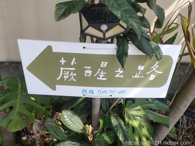 台中路跑.找路咖啡.清水休息站 - 第25張圖 台中路跑.找路咖啡.清水休息站