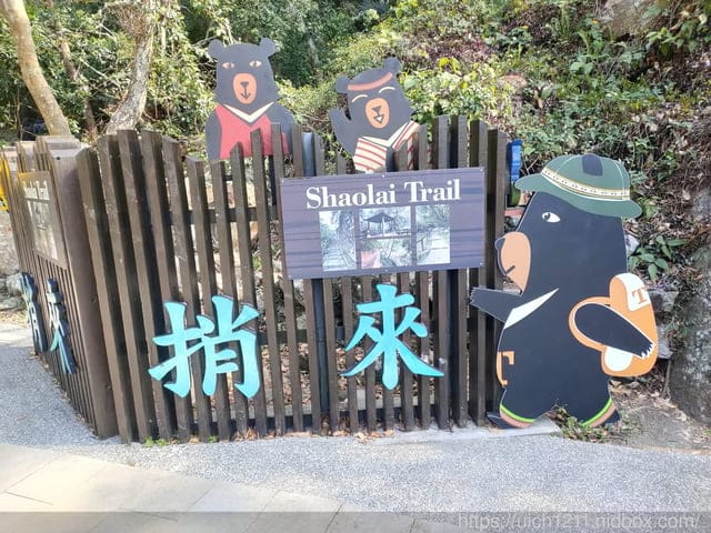 谷關燈光節 - 第9張圖 谷關燈光節