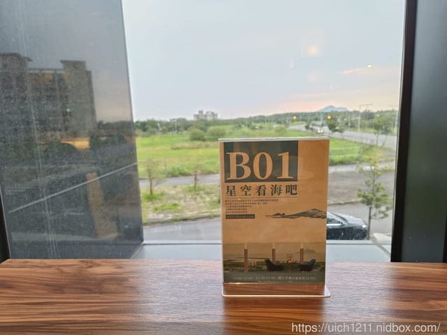 蘭陽烏石港海景酒店